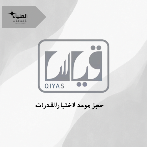 القدرات